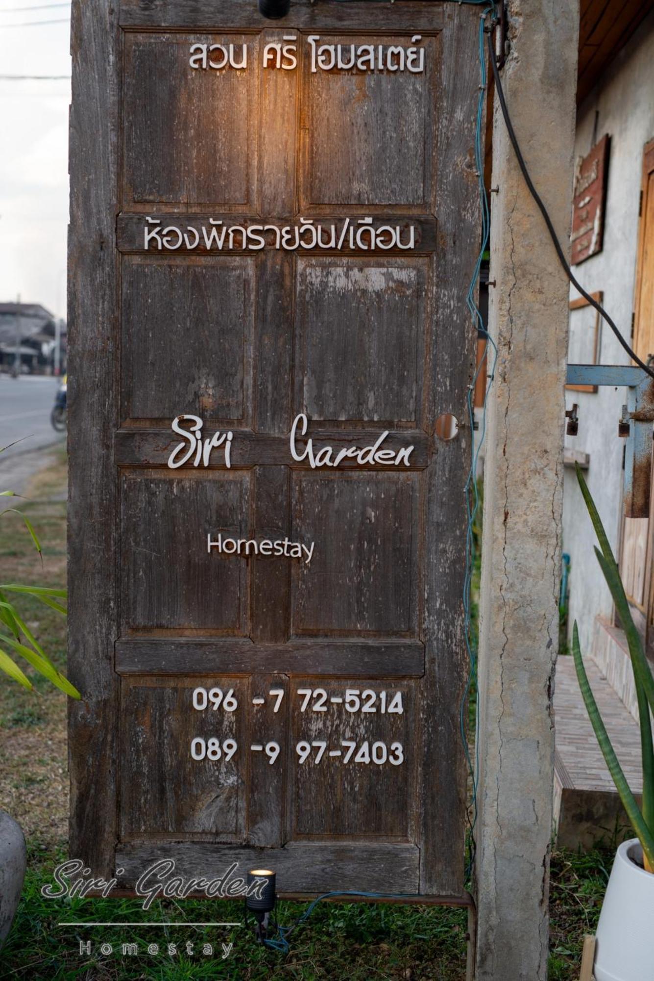 บ้านสวนศิริ Siri Garden Phayao Extérieur photo